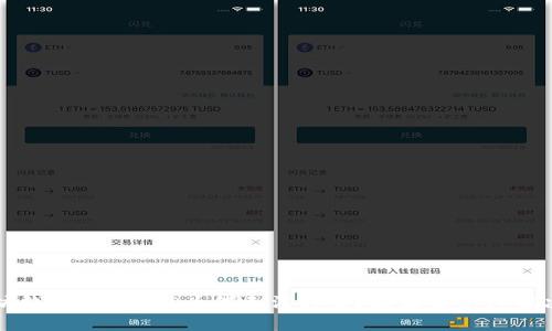 以太坊钱包中的EOS为何无法转出？原因解析与解决方案